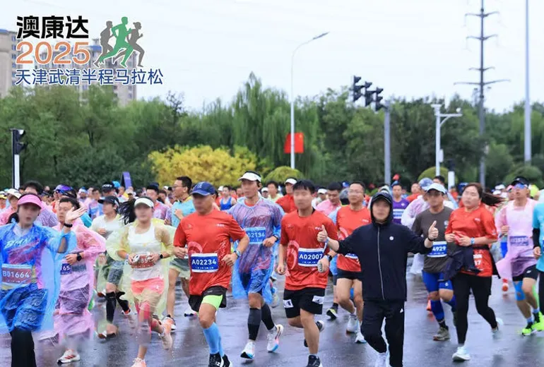 Gahumi Powers Tianjin Wuqing Marathon with Customized Event Apparel-01.webp